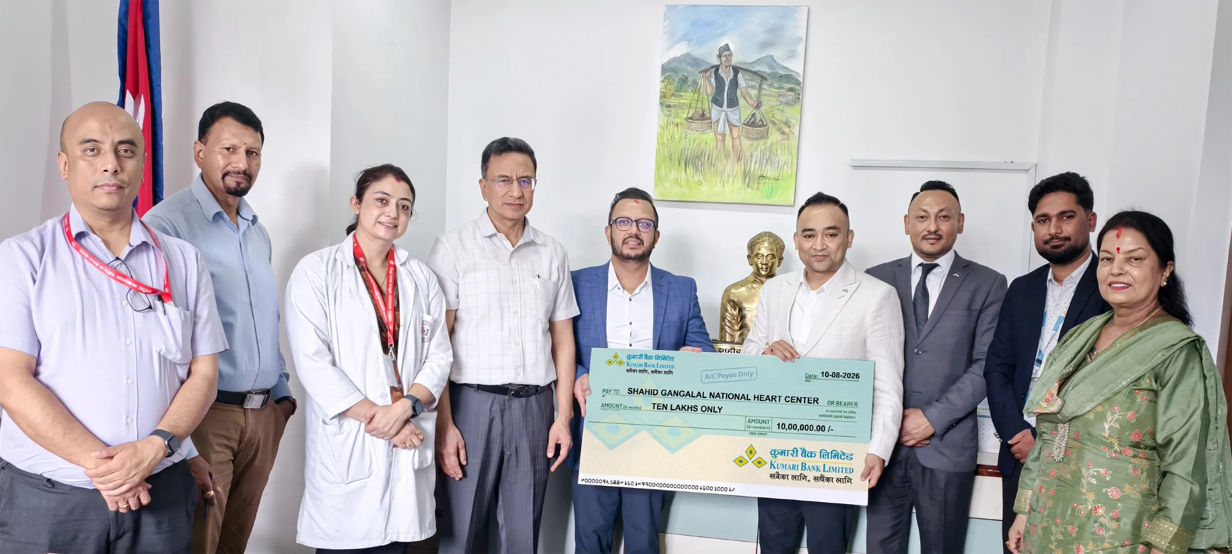 कुमारी बैंकले गर्यो शहीद गंगालाल राष्ट्रिय हृदय केन्द्रलाई आर्थिक सहयोग